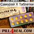 Самурай Х Таблетки new06